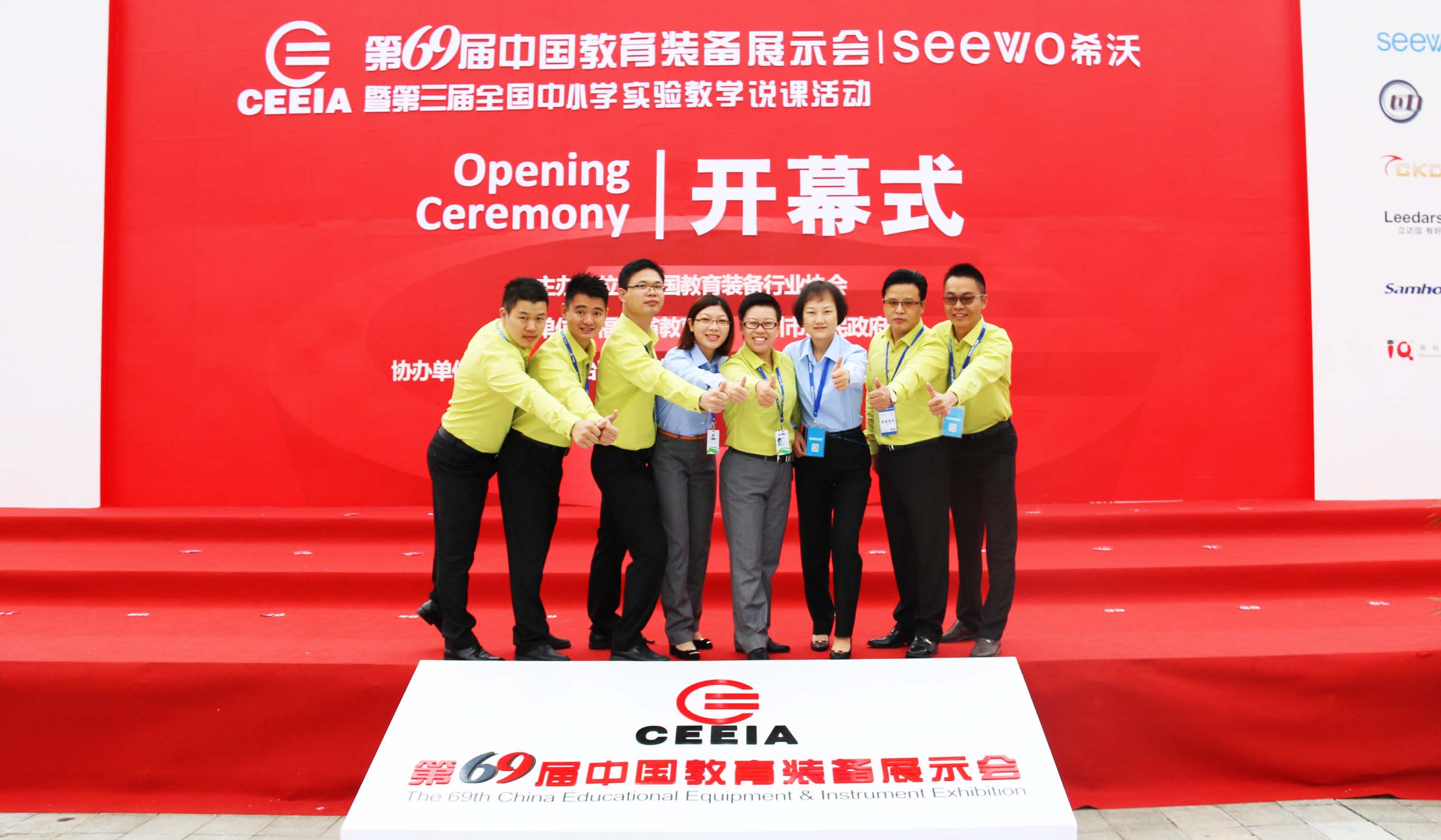 祝贺pg电子平台(中国)官方网站-第69届中国教育装备展圆满成功