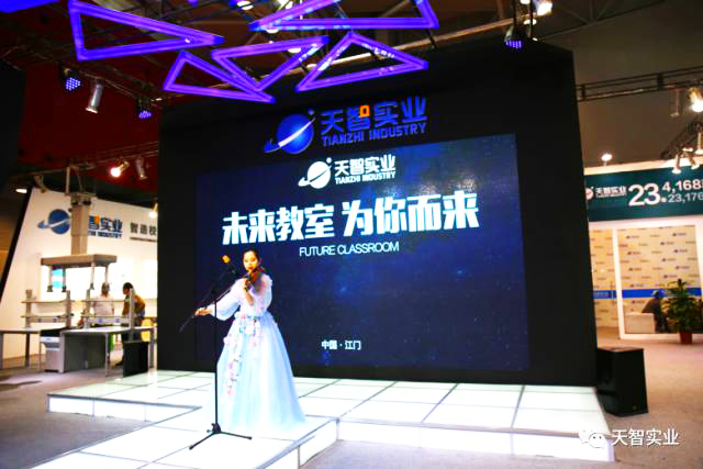 第十六届广东教育装备展览会隆重开幕!pg电子平台欢迎您的到来！