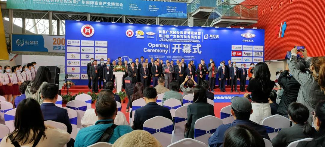 十九届广东教育装备展览会在中国进出口商品交易会隆重开幕